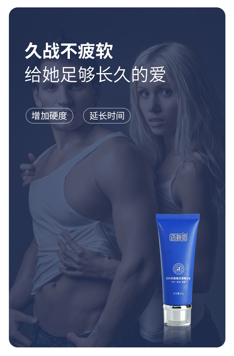 趣爱阁-正规成人用品批发市场延时喷剂：百秋爽撸撸润滑液60ml延时喷剂