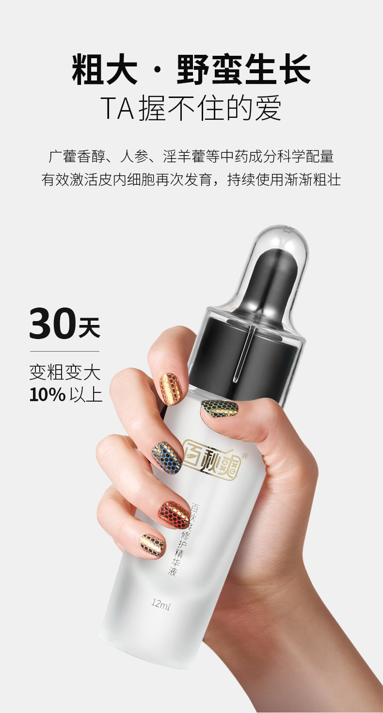 趣爱阁-性成人用品批发市场延时喷剂：百秋爽修护精华液套装12ml4支延时喷剂