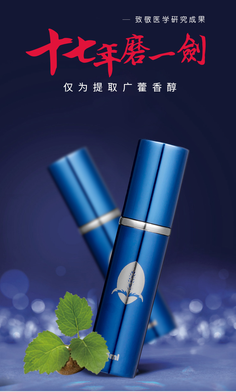 趣爱阁-正规成人用品批发市场延时喷剂：百秋爽修护喷雾5ml延时喷剂