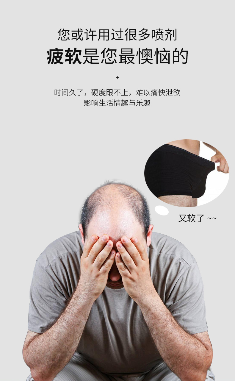 趣爱阁-正规成人用品批发市场延时喷剂：百秋爽修护喷雾5ml延时喷剂