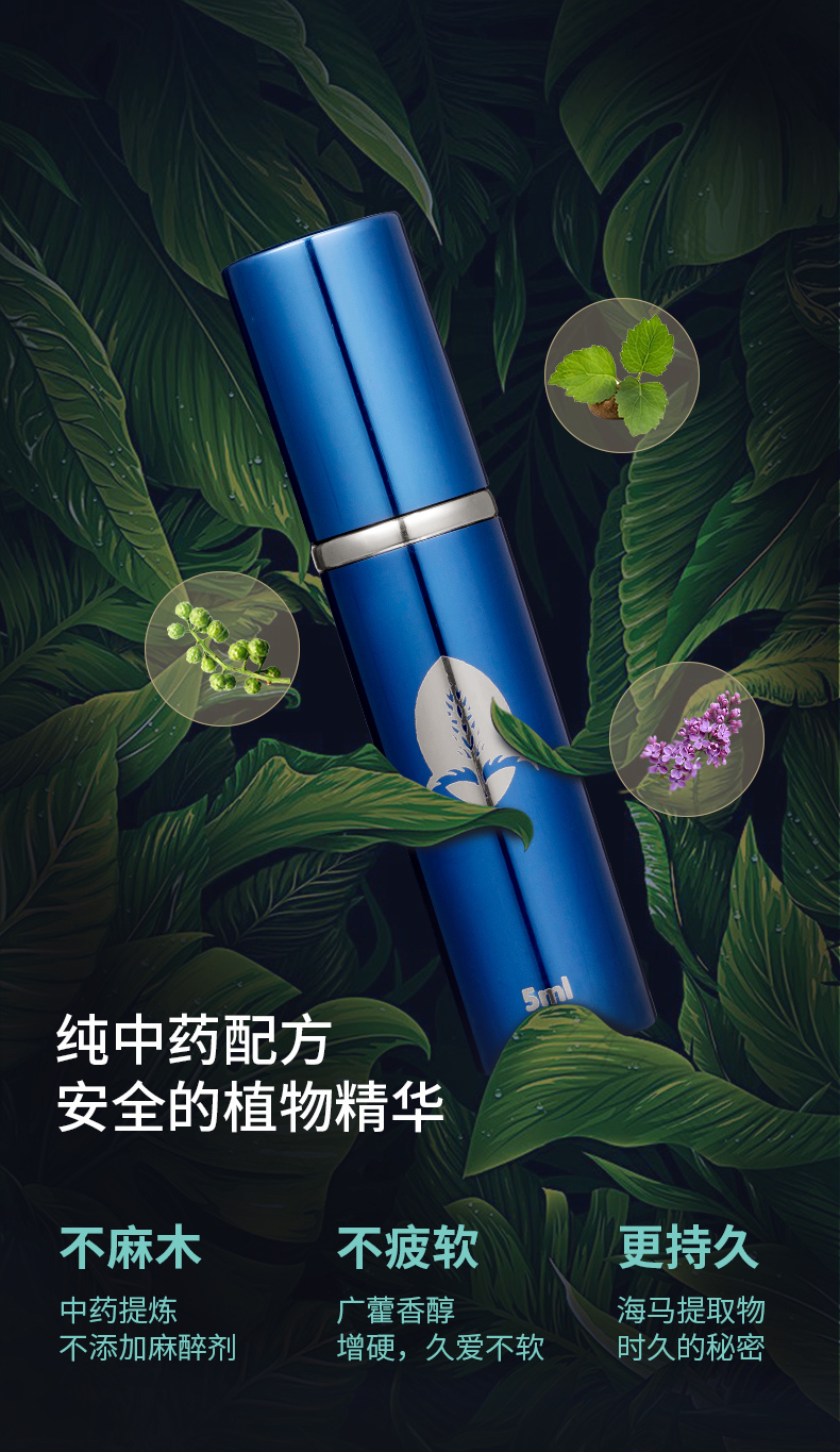 趣爱阁-正规成人用品批发市场延时喷剂：百秋爽修护喷雾5ml延时喷剂