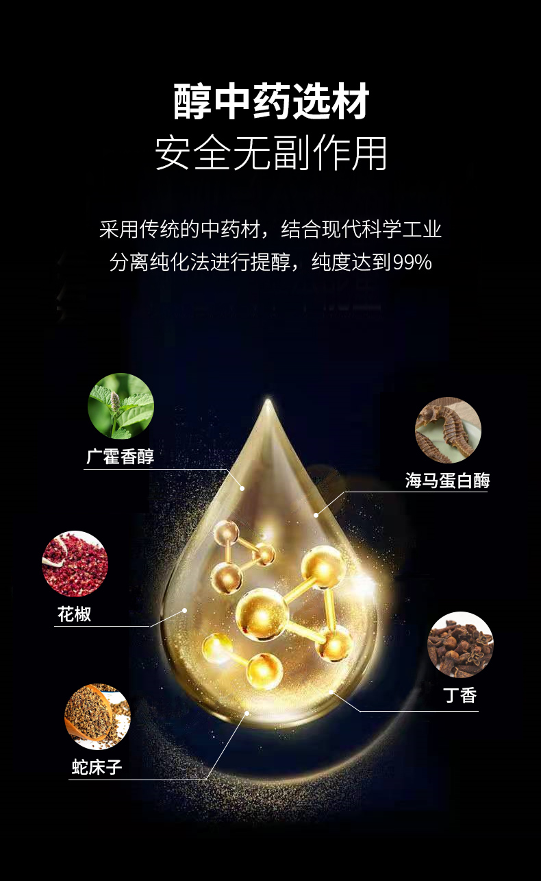 趣爱阁-正规成人用品批发市场延时喷剂：百秋爽修护喷雾5ml延时喷剂