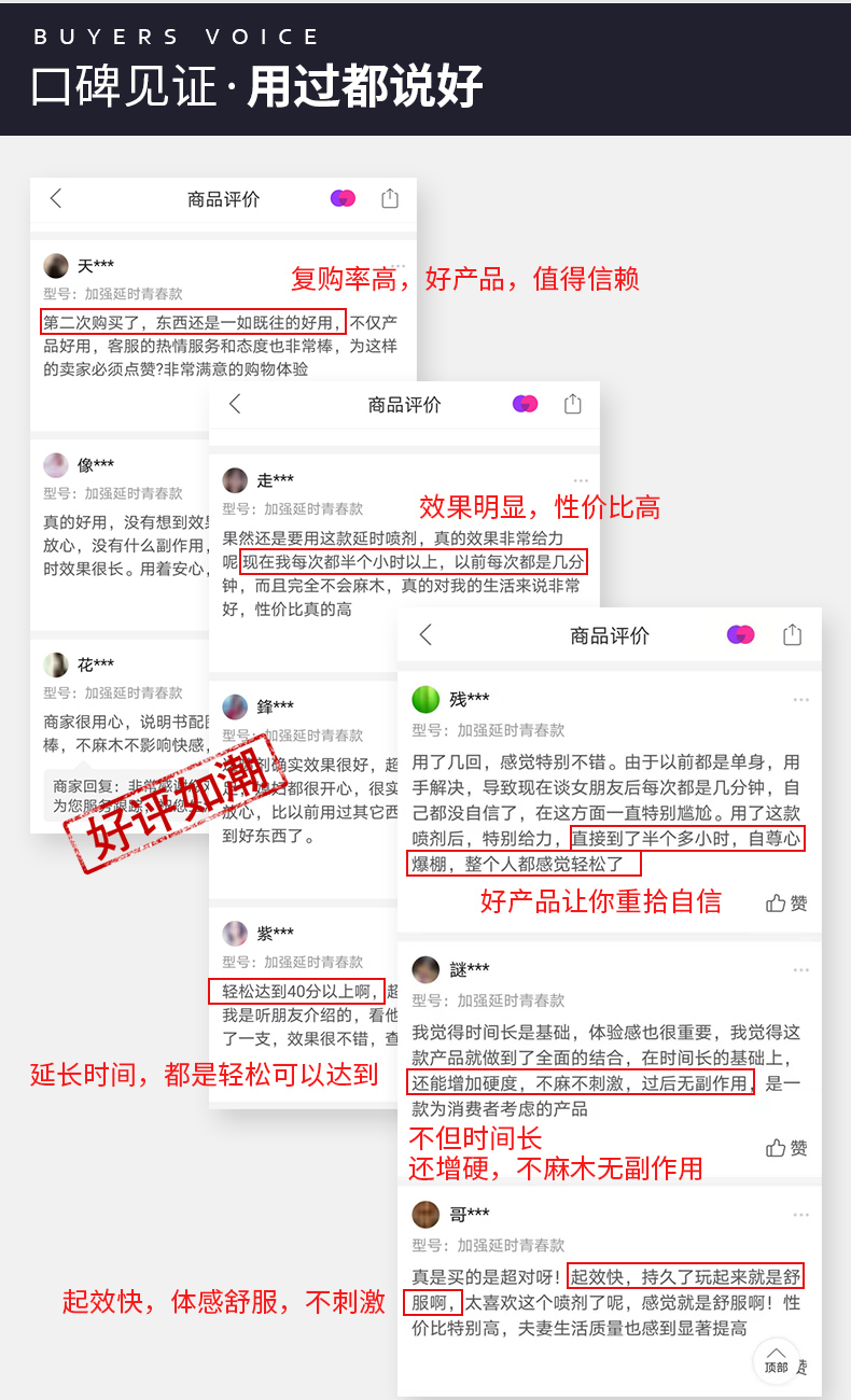 趣爱阁-正规成人用品批发市场延时喷剂：百秋爽修护喷雾5ml延时喷剂