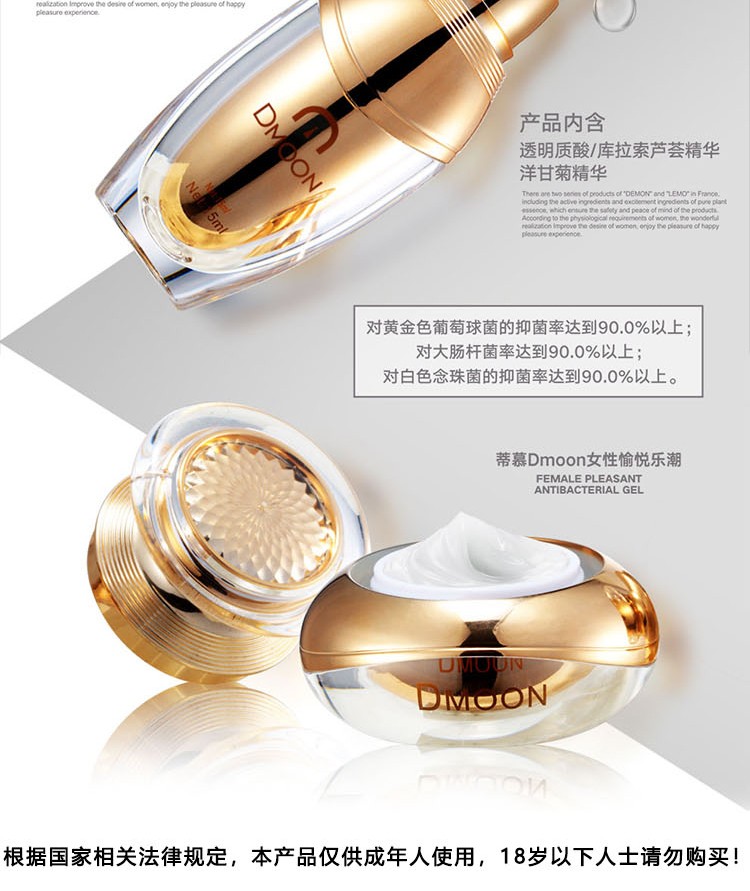 趣爱阁-广州成人用品店助情催情：蒂慕喷潮霜组合金装助情催情
