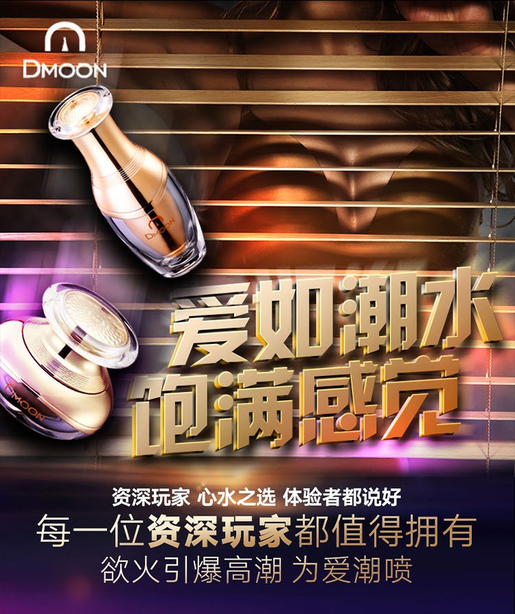 趣爱阁-广州成人用品店助情催情：蒂慕喷潮霜组合金装助情催情