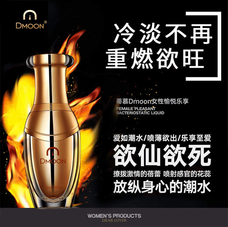 趣爱阁-广州成人用品店助情催情：蒂慕喷潮霜组合金装助情催情