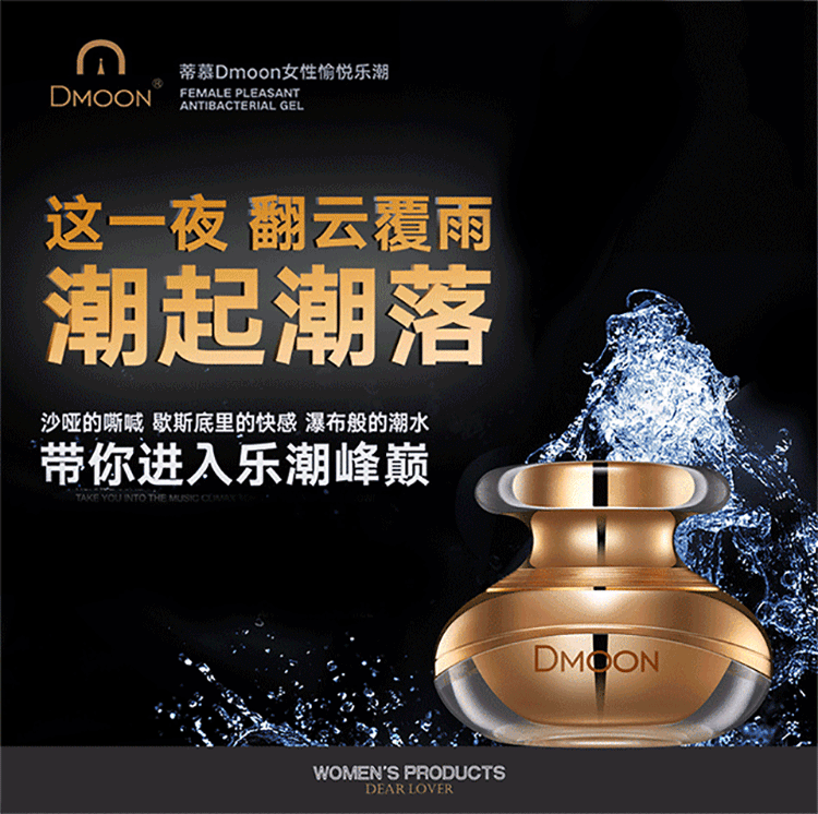 趣爱阁-广州成人用品店助情催情：蒂慕喷潮霜组合金装助情催情