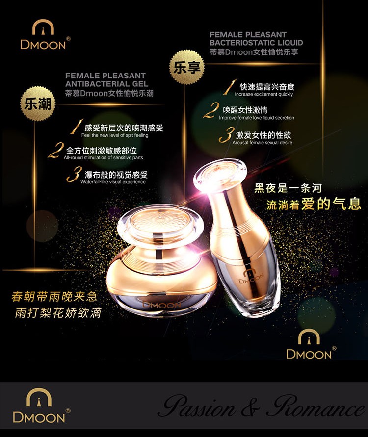 趣爱阁-广州成人用品店助情催情：蒂慕喷潮霜组合金装助情催情