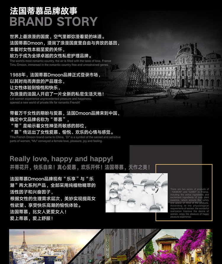 趣爱阁-广州成人用品店助情催情：蒂慕喷潮霜组合金装助情催情