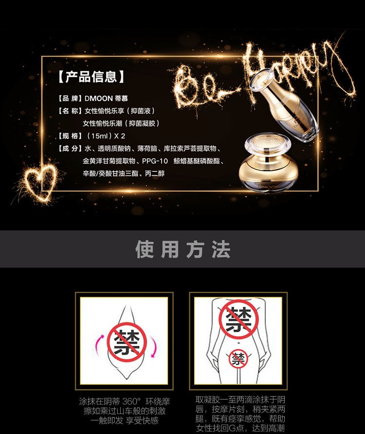 趣爱阁-广州成人用品店助情催情：蒂慕喷潮霜组合金装助情催情