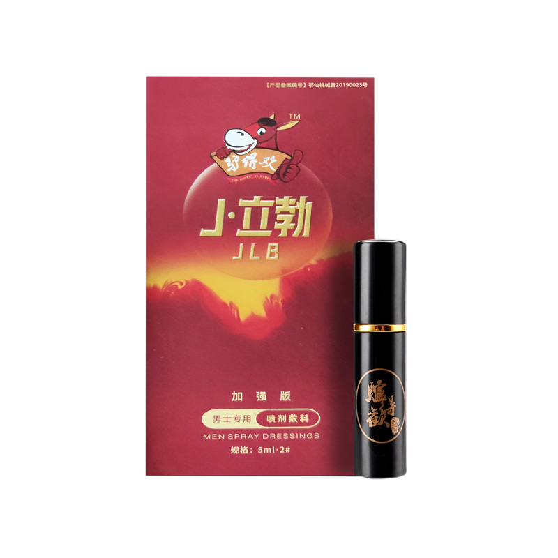 趣爱阁-成人用品货源延时喷剂：驴得欢二合一延时喷剂