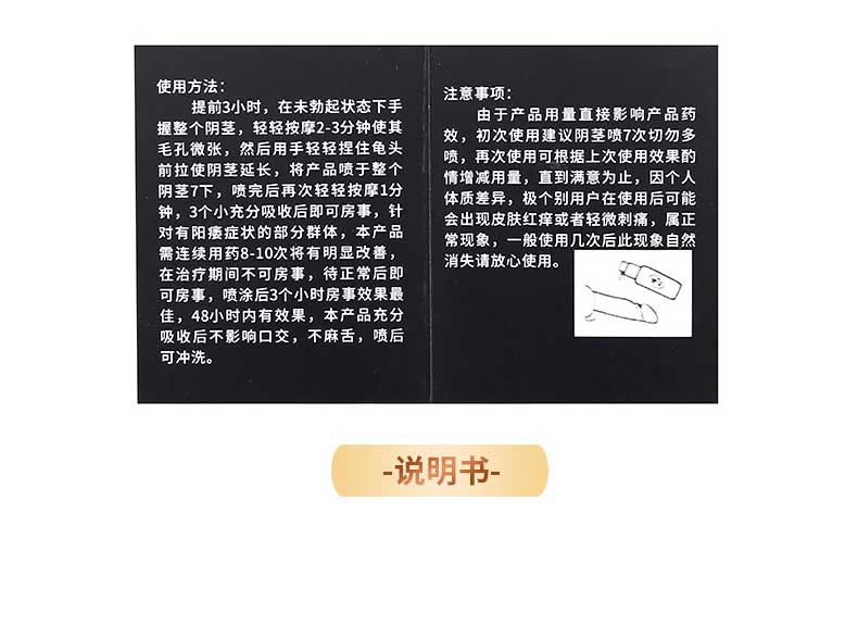 趣爱阁-成人用品厂家货源延时喷剂：驴得欢新二合一（双效）延时喷剂