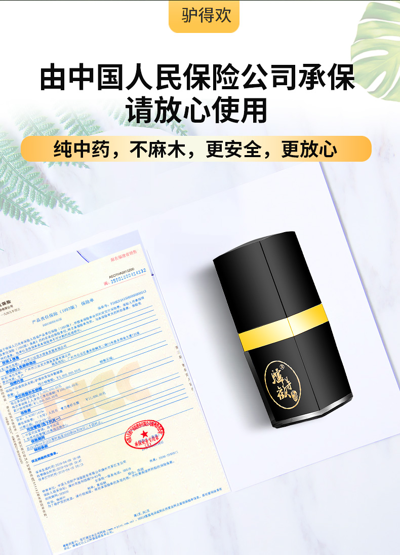 趣爱阁-淘宝成人用品货源延时喷剂：驴得欢延时豪装延时喷剂