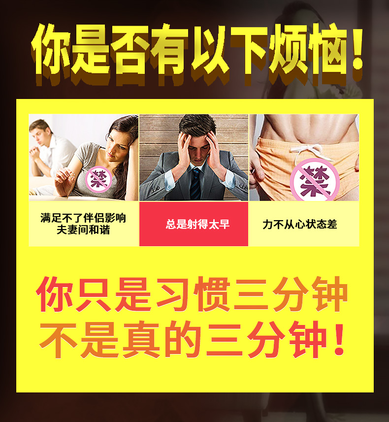 趣爱阁-淘宝成人用品货源延时喷剂：驴得欢延时豪装延时喷剂