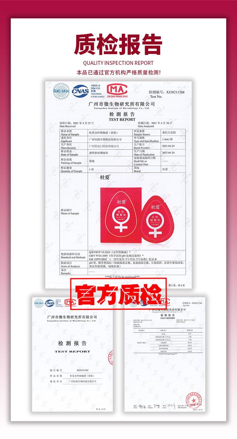 趣爱阁-成人用品批发商助情催情：杜爱情趣提升液袋装1.5ml助情催情