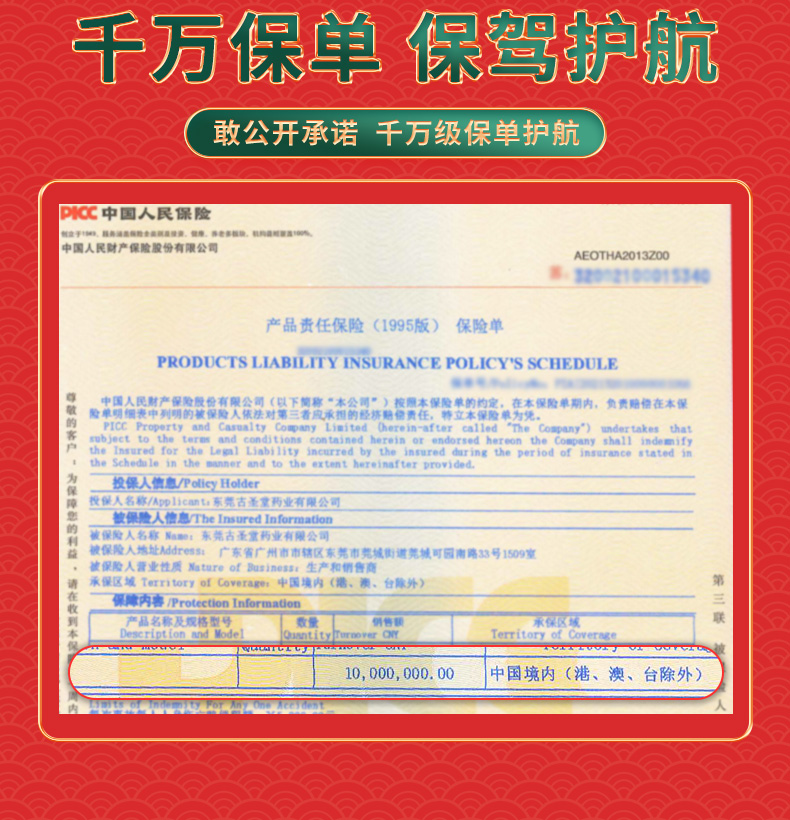 趣爱阁-成人用品批发厂家延时喷剂：古圣堂外用延时喷剂龙参系列延时喷剂