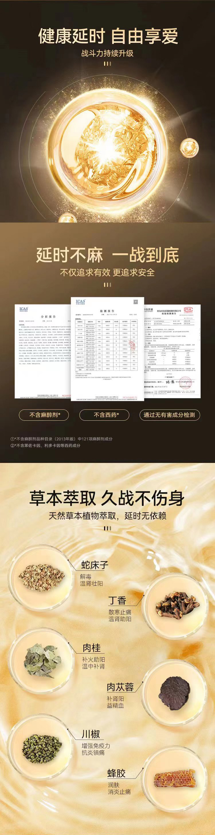 趣爱阁-国内情趣用品厂家延时喷剂：杰士邦外用延时喷剂8mL延时喷剂