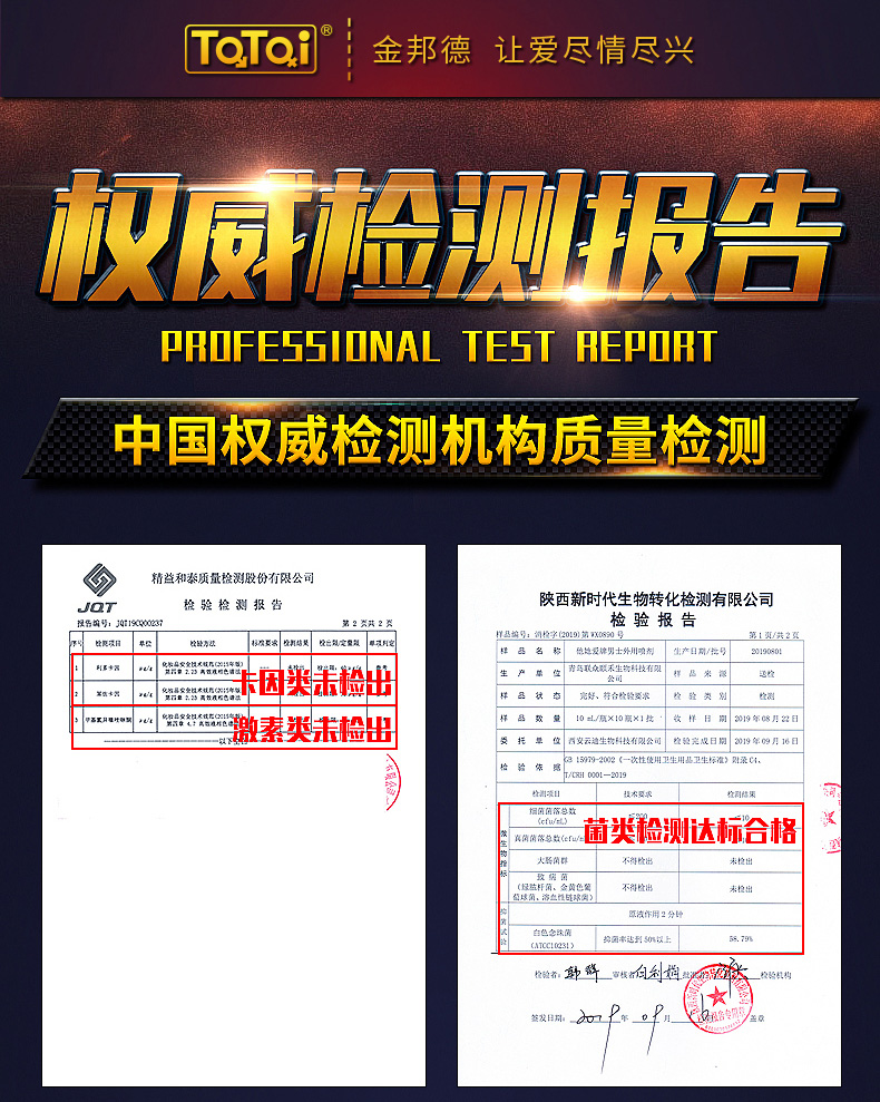 趣爱阁-广东情趣用品厂家延时喷剂：金邦德喷剂延时喷剂