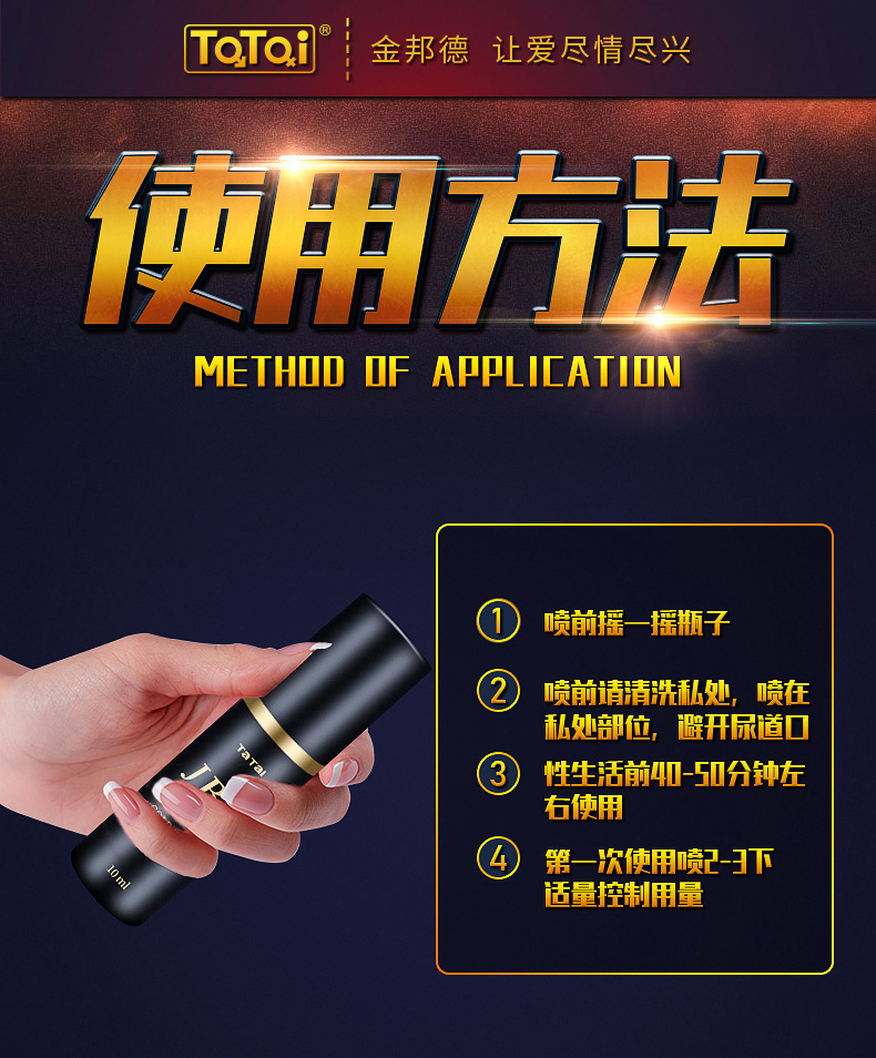 趣爱阁-广东情趣用品厂家延时喷剂：金邦德喷剂延时喷剂