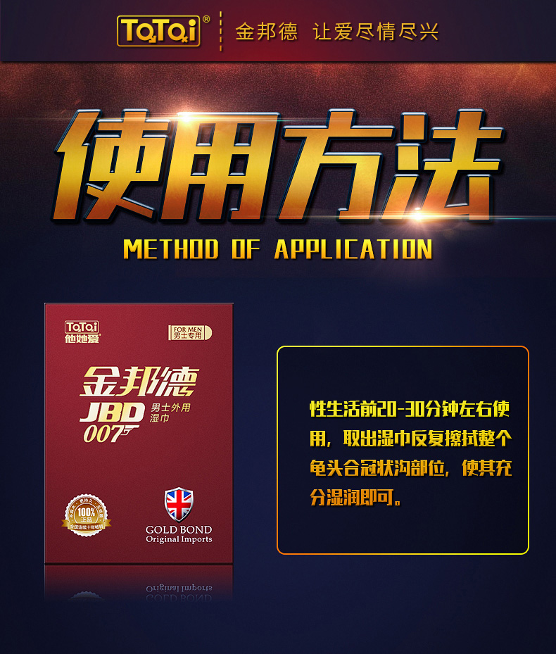 趣爱阁-情趣用品厂家电话延时喷剂：金邦德湿巾延时喷剂