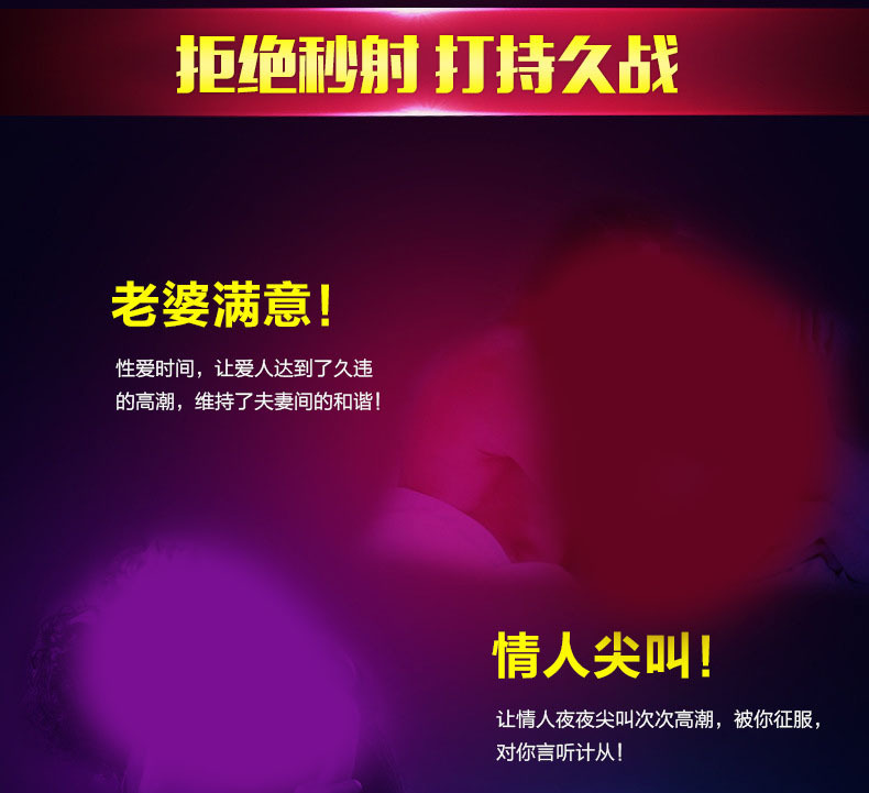 趣爱阁-情趣用品厂家批发价延时喷剂：凯琳中草药喷剂延时喷剂