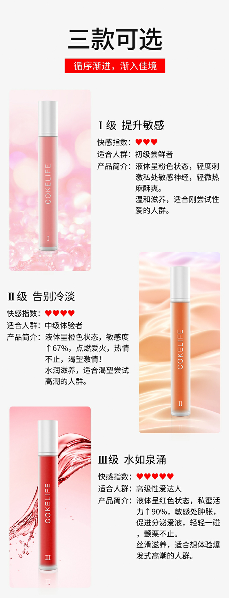 趣爱阁-情趣用品厂家批发市场助情催情：可乐生活红肽高潮液助情催情