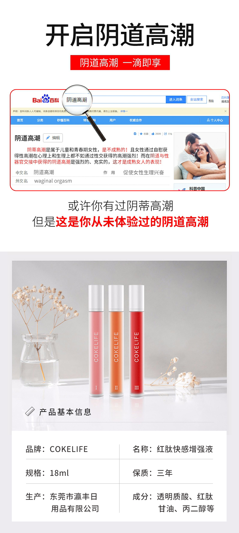 趣爱阁-情趣用品厂家批发市场助情催情：可乐生活红肽高潮液助情催情