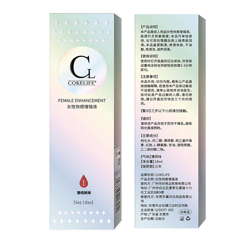 趣爱阁-情趣用品厂家批发市场助情催情：可乐生活红肽高潮液助情催情