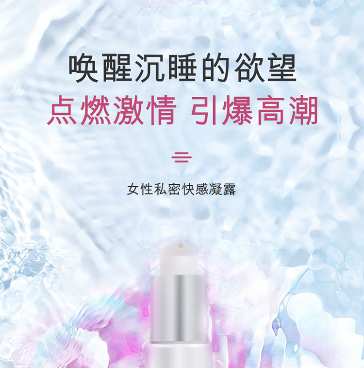趣爱阁-成人用品一手货源厂家批发助情催情：荷兰cobeco女性私密快感凝露助情催情
