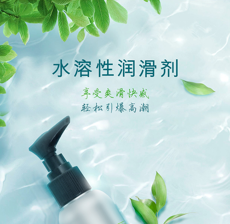 趣爱阁-成人用品货源微信代理人体润滑液：荷兰cobeco水溶性润滑剂人体润滑液