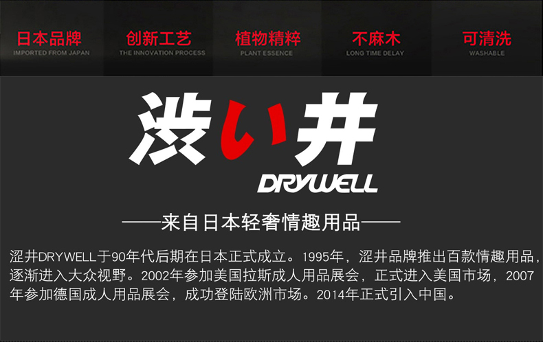 趣爱阁-成人用品无人售货机货源延时喷剂：涩井延时喷剂5ml延时喷剂