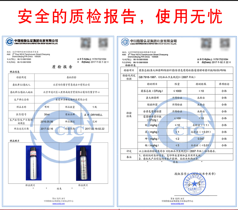 趣爱阁-成人用品无人售货机货源延时喷剂：涩井延时喷剂5ml延时喷剂
