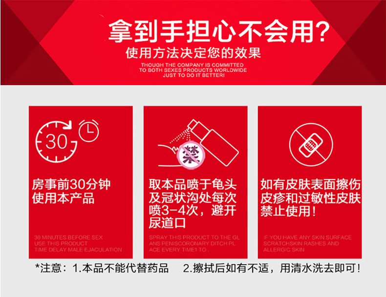 趣爱阁-成人用品无人售货机货源延时喷剂：涩井延时喷剂5ml延时喷剂