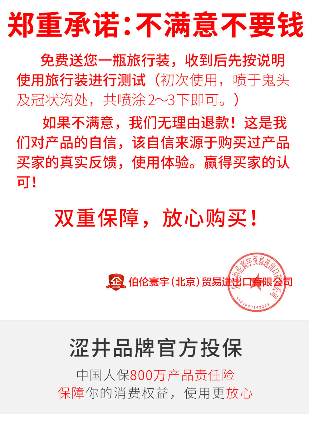 趣爱阁-无人售货店情趣用品延时喷剂：涩井延时喷剂30ml延时喷剂