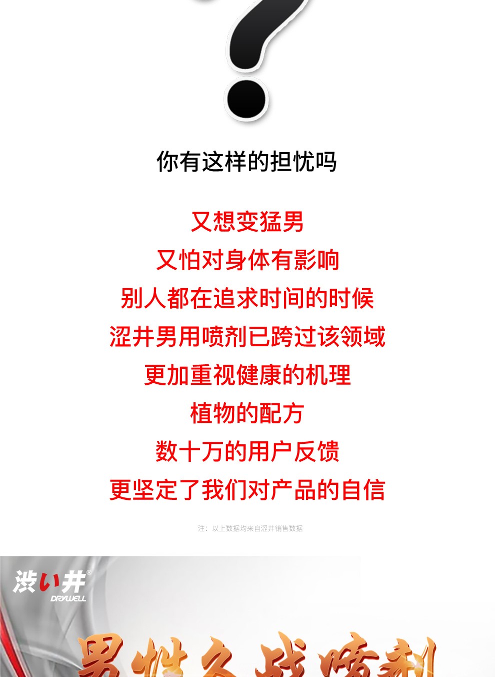 趣爱阁-无人售货店情趣用品延时喷剂：涩井延时喷剂30ml延时喷剂