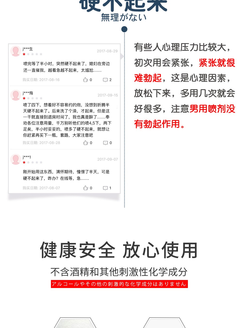 趣爱阁-无人售货店情趣用品延时喷剂：涩井延时喷剂30ml延时喷剂