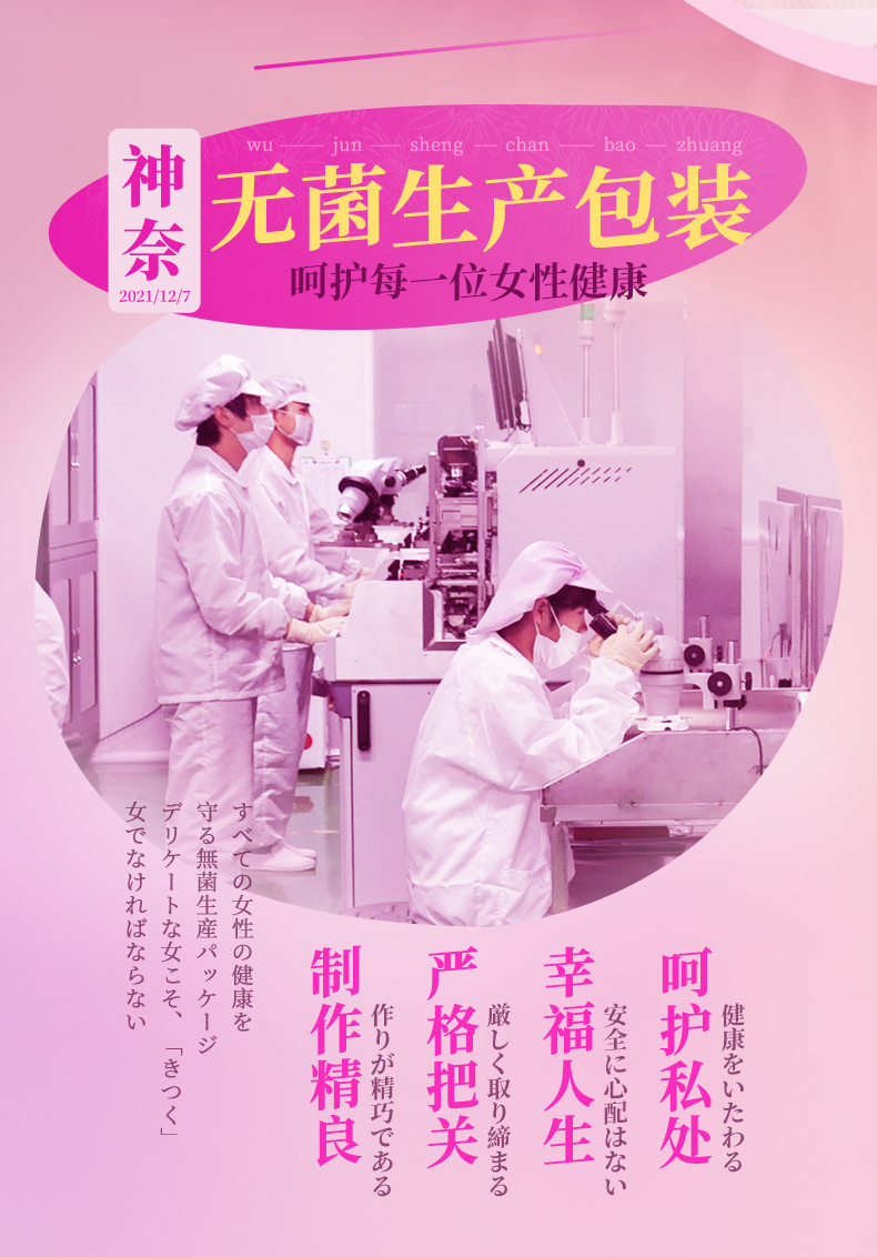 趣爱阁-成人用品店产品助情催情：神奈紧润凝露紧润滋养丹-12粒助情催情