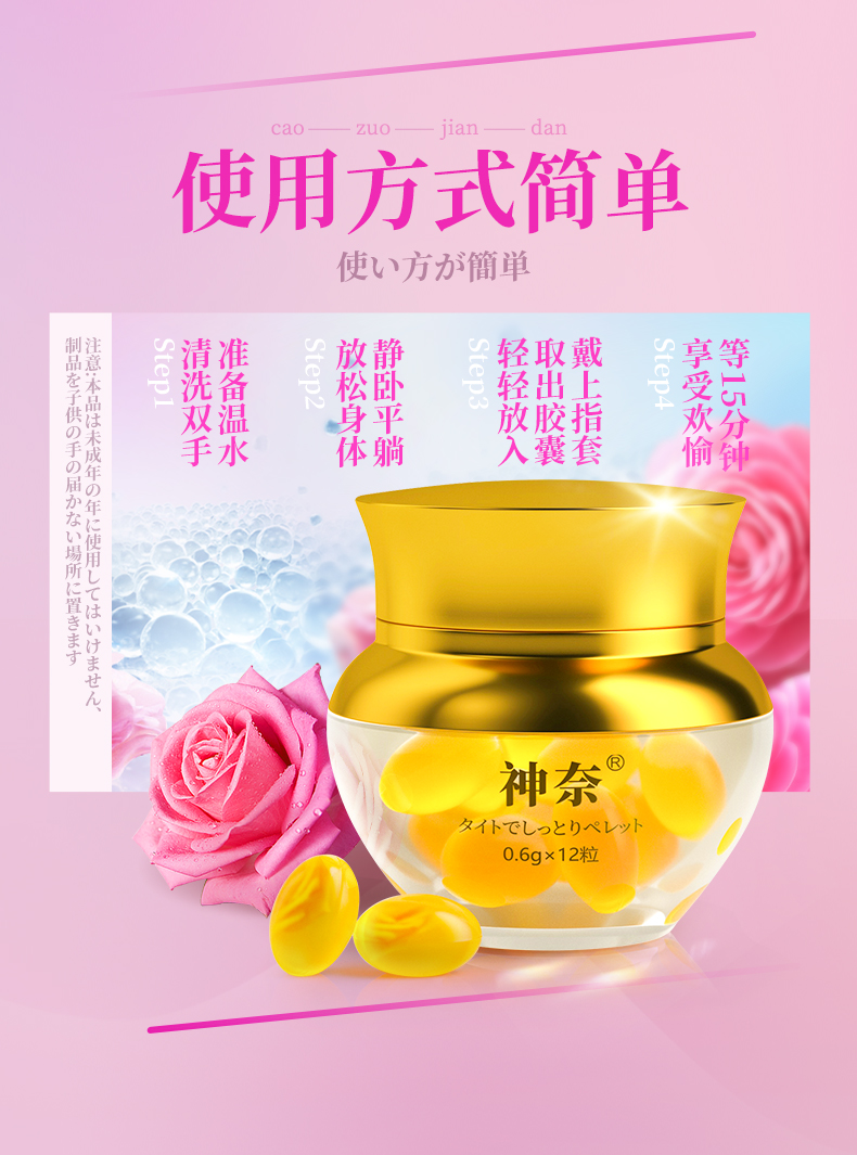 趣爱阁-成人用品店产品助情催情：神奈紧润凝露紧润滋养丹-12粒助情催情