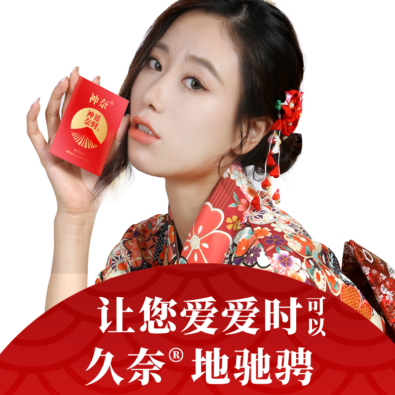 趣爱阁-广州成人用品货源延时喷剂：神奈男用湿巾详情延时喷剂