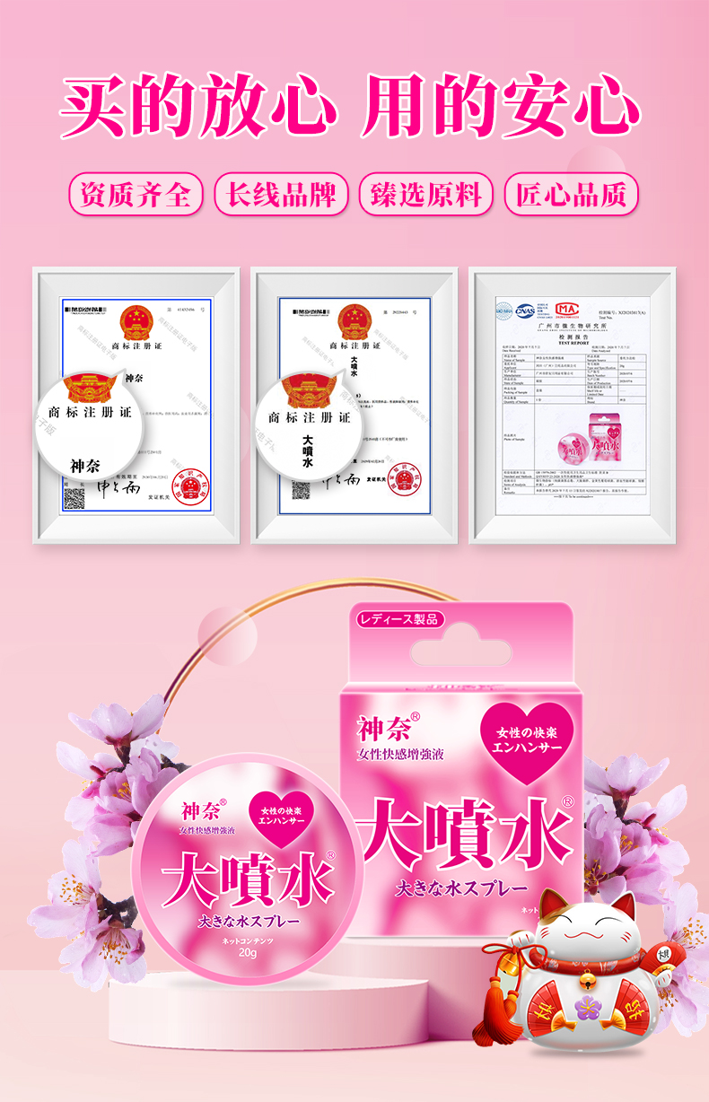 趣爱阁-成人用品货源代理助情催情：神奈女性快感增强液(大喷水20g)助情催情