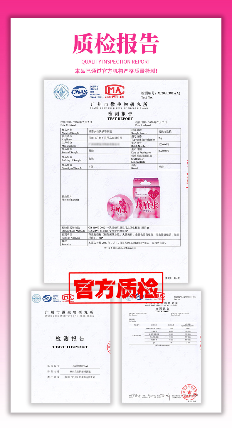 趣爱阁-成人用品货源代理助情催情：神奈女性快感增强液(大喷水20g)助情催情