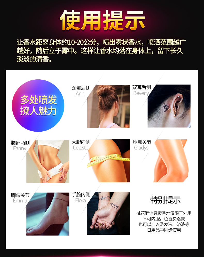 趣爱阁-成人用品批发店助情催情：桃花醉费洛蒙香水(男女) 30ml助情催情