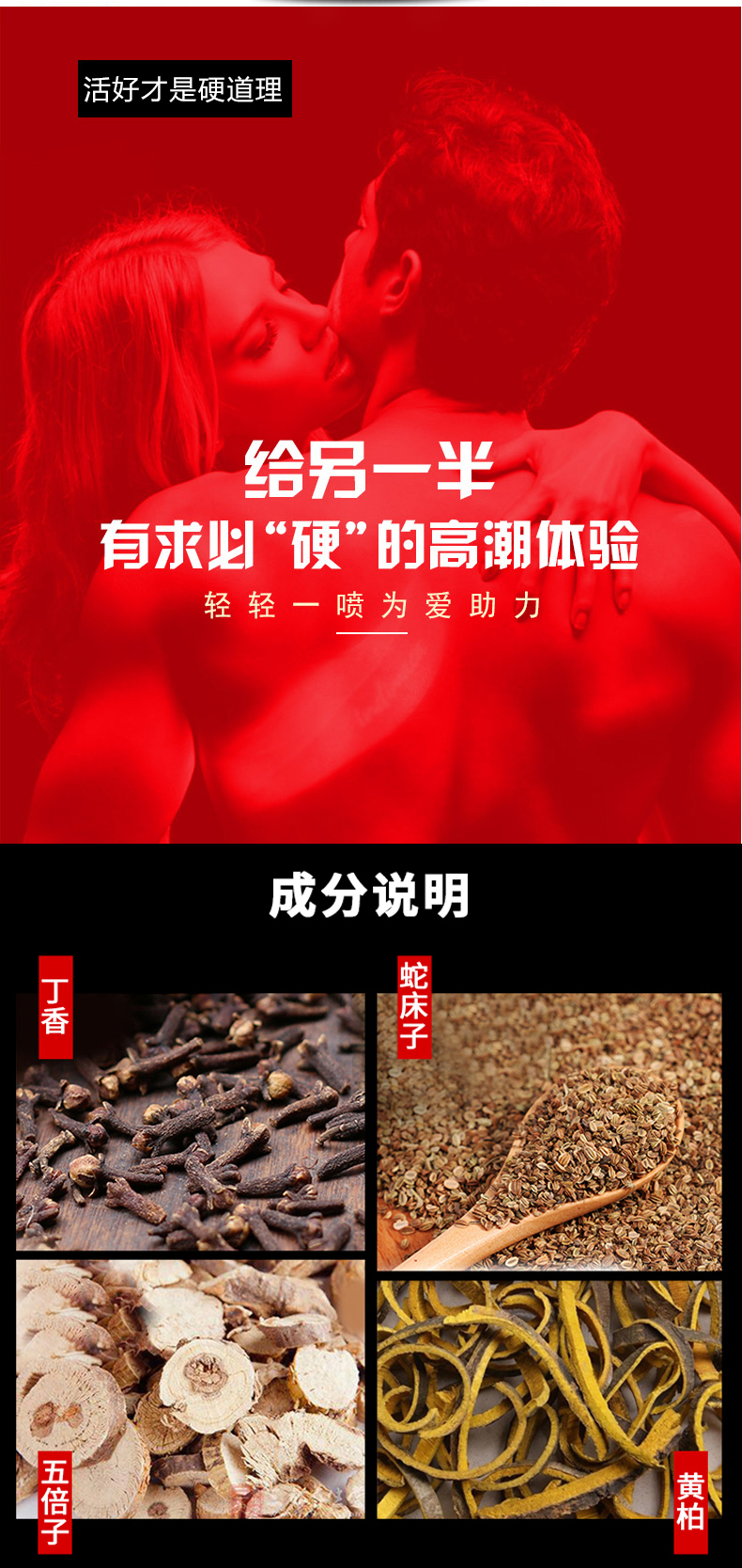 趣爱阁-情趣用品批发市场延时喷剂：玩色ivirgo公牛升级版男士喷剂延时喷剂