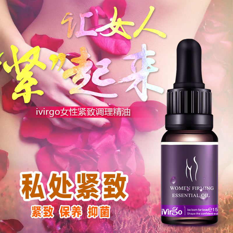 趣爱阁-情趣用品网站助情催情：玩色ivirgo女士紧致精油助情催情