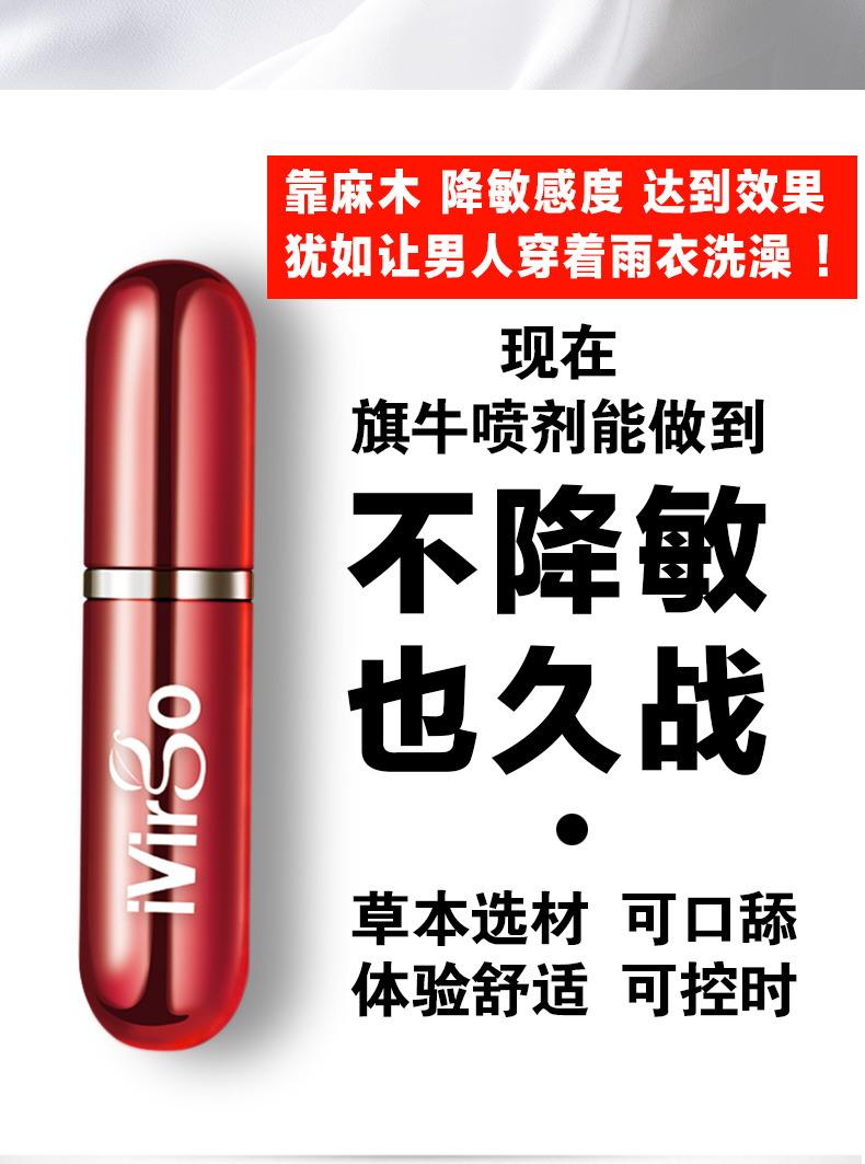 趣爱阁-情趣用品专卖网延时喷剂：玩色ivirgo-旗牛延时喷剂