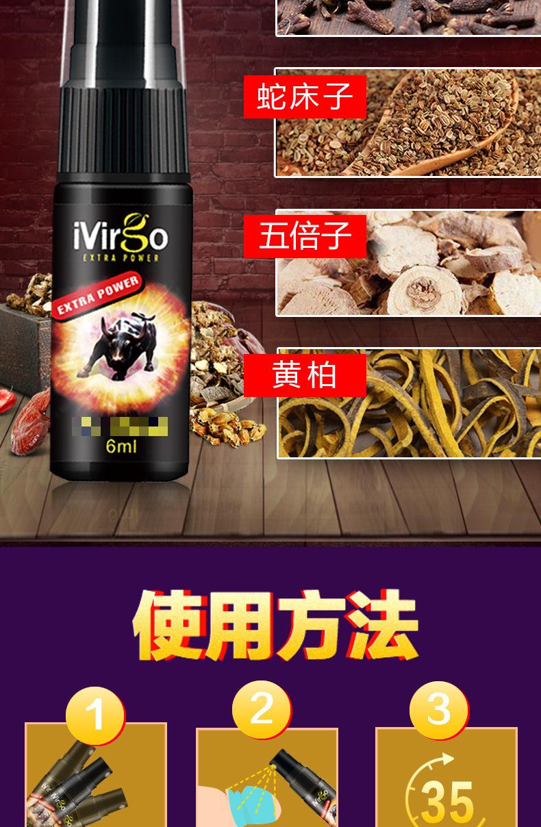 趣爱阁-情趣用品加盟延时喷剂：玩色牛能量延时喷剂