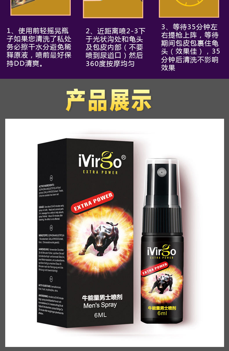 趣爱阁-情趣用品加盟延时喷剂：玩色牛能量延时喷剂
