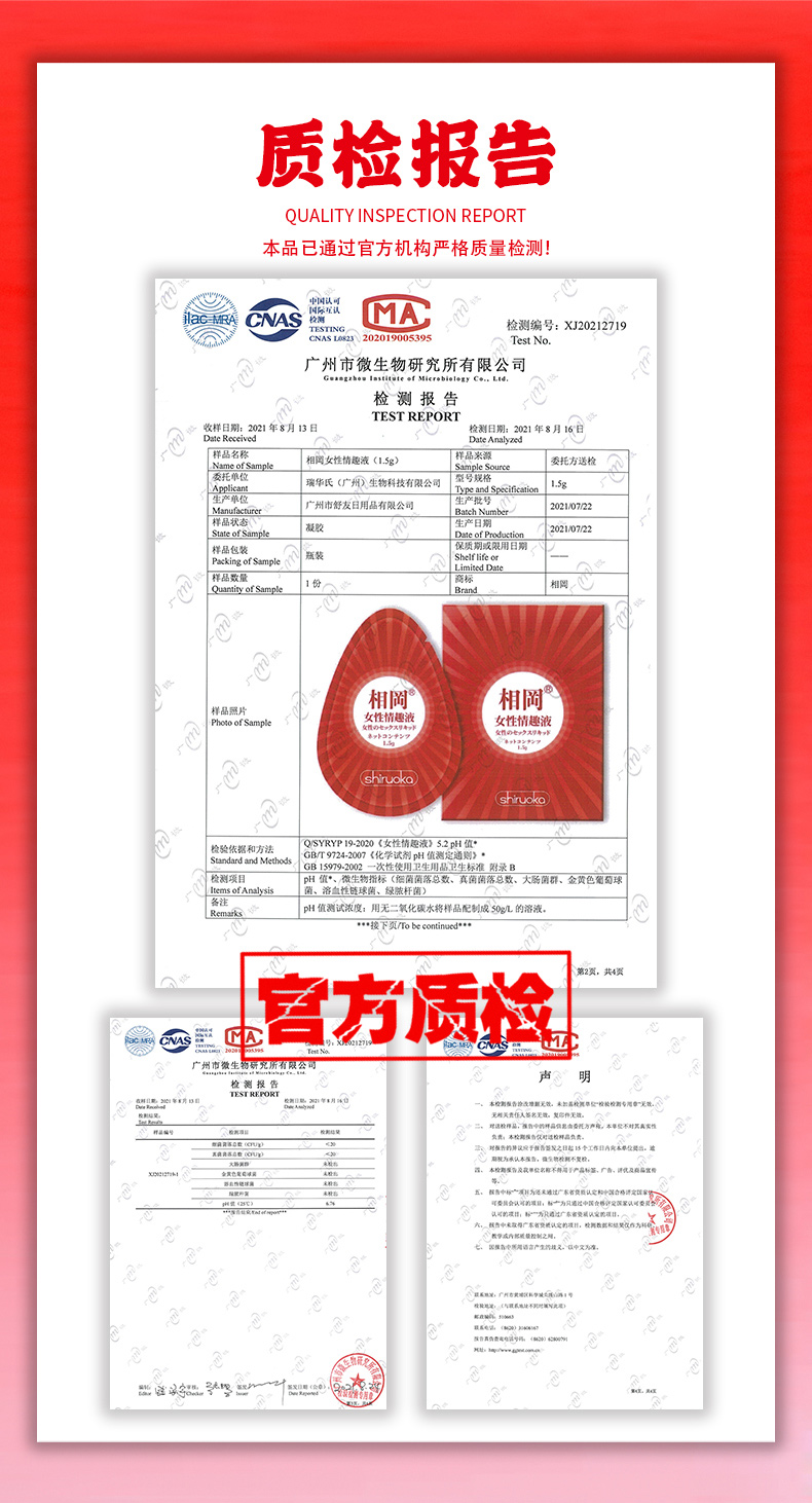 趣爱阁-广州性用品批发市场助情催情：相岡女性情趣液(旅行装1.5g)助情催情