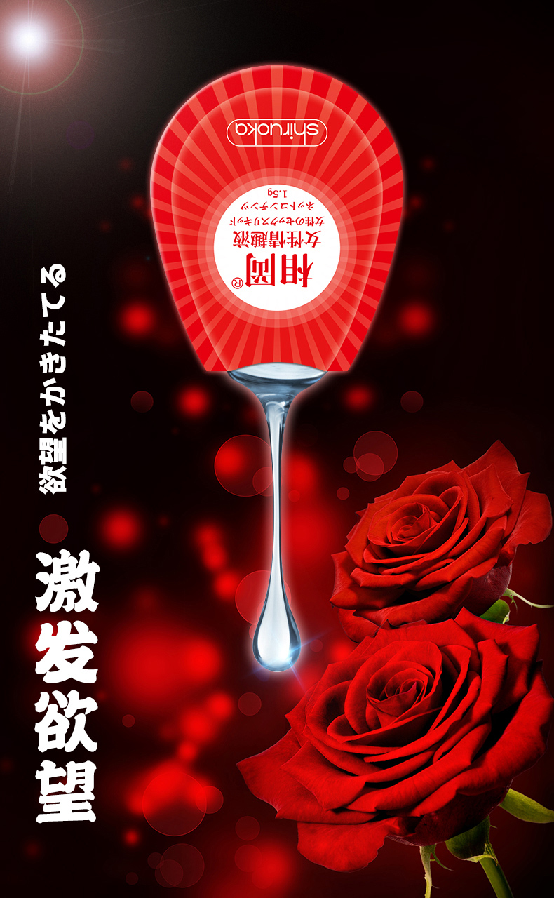 趣爱阁-广州性用品批发市场助情催情：相岡女性情趣液(旅行装1.5g)助情催情