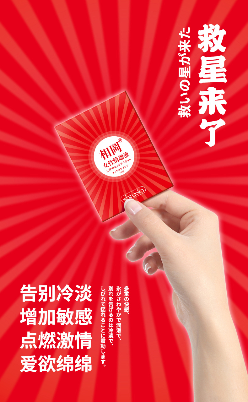趣爱阁-广州性用品批发市场助情催情：相岡女性情趣液(旅行装1.5g)助情催情